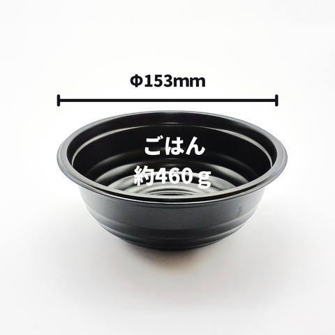 低発泡 プラスチックどんぶり容器 BF-361 黒 本体
