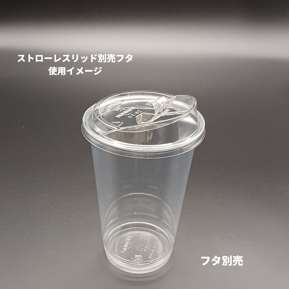 HTB16 16オンス 蓋別売