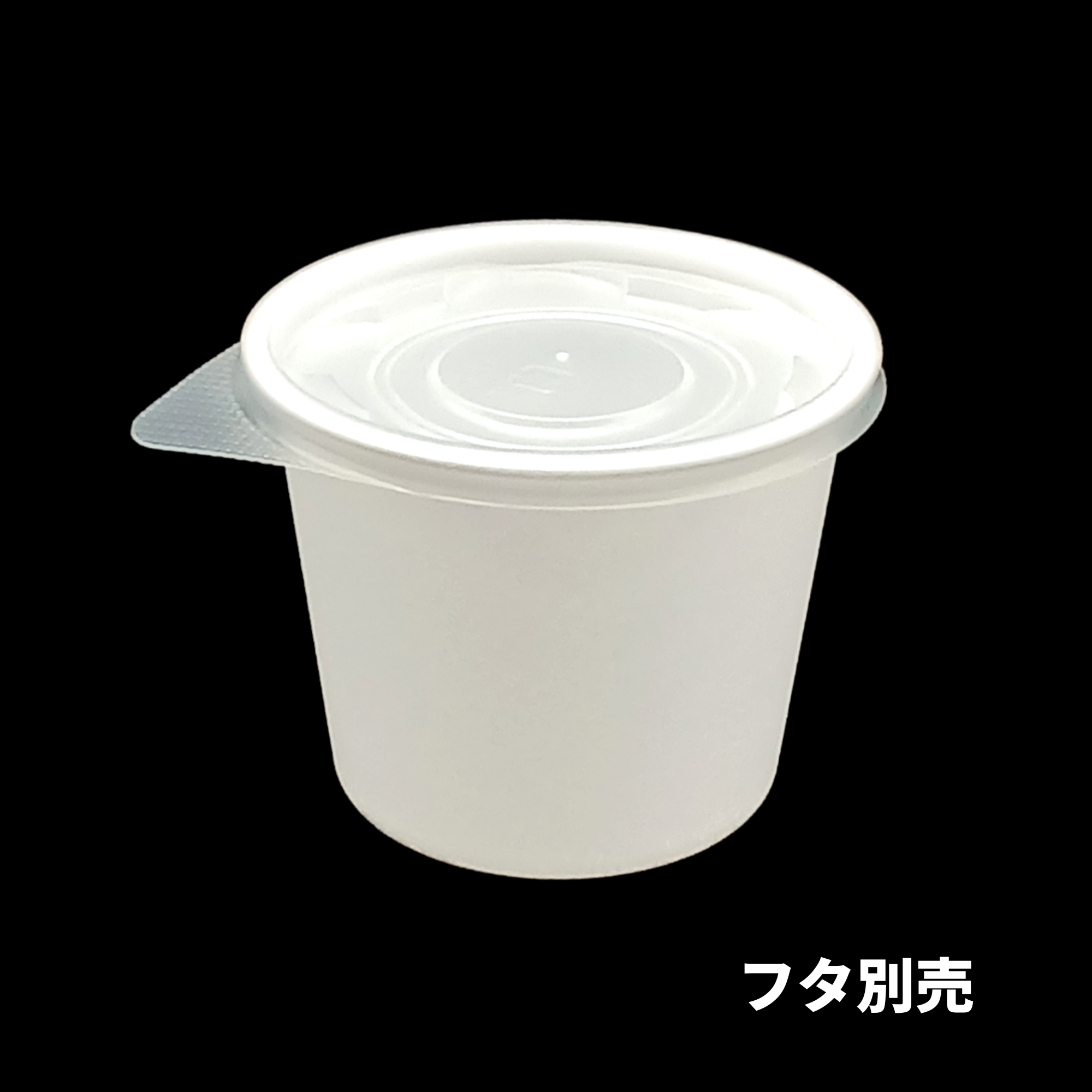 CFカップ 90-240 本体