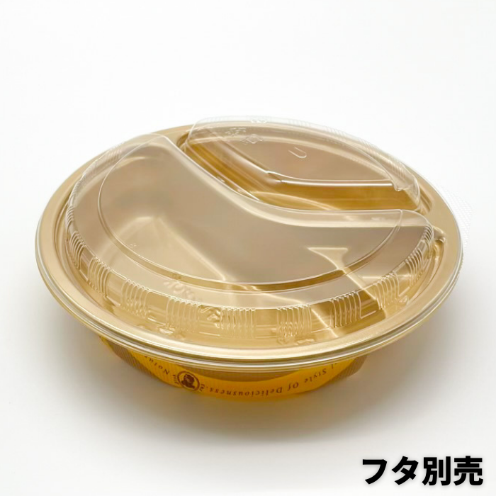 BFカレー内8 デリシャス フタ別売