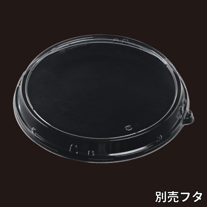 MFPピザ丸10インチ本体　黒