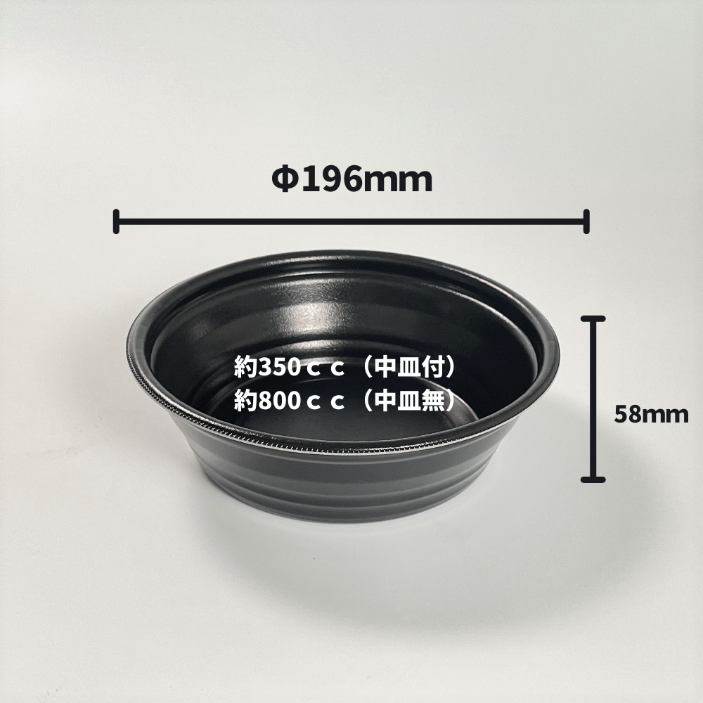 DLV麺丼20(58)MFP 黒W 蓋別売