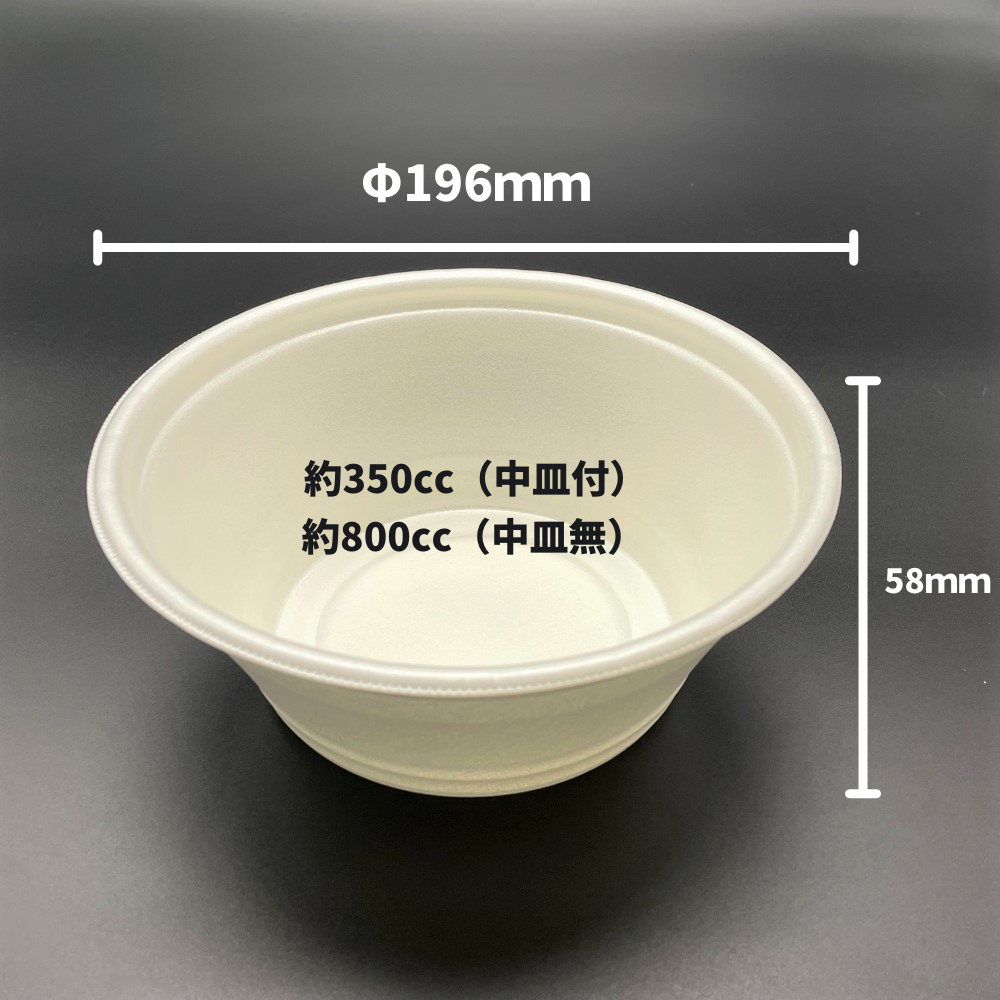 DLV麺丼20(58) MFP 白 蓋別売