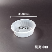 おりがみカップ 大 中皿-40H