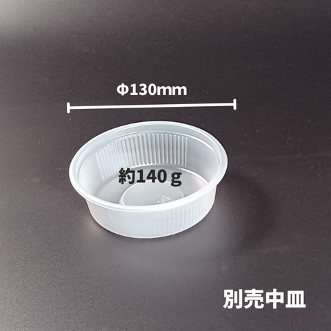 おりがみカップ 大 中皿-40H