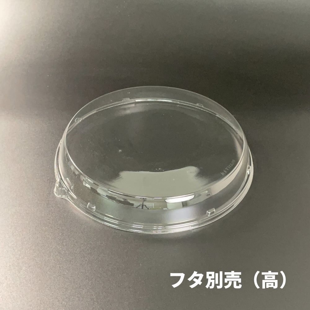 Ｔ－プラッター丸－30 別売高蓋