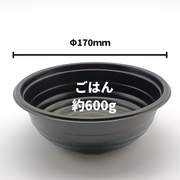 低発泡 プラスチックどんぶり容器 BF-362 黒 本体
