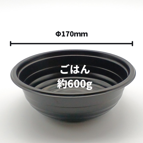 低発泡 プラスチックどんぶり容器 BF-362 黒 本体