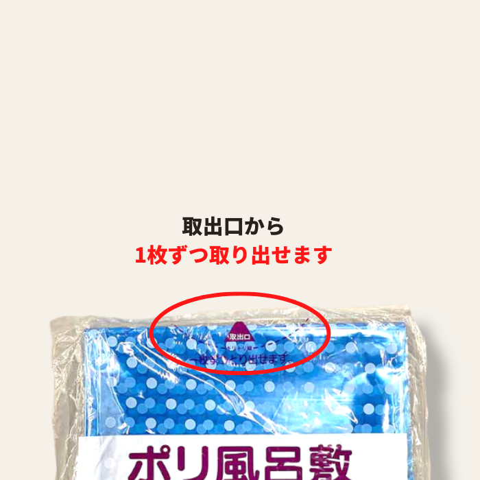 ポリ風呂敷 No.90 水玉ブルー