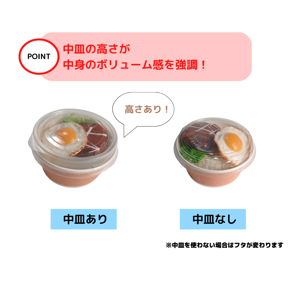 RK-142-650 クラフト 蓋別売