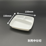 BF-210-B ホワイト 別売中仕切