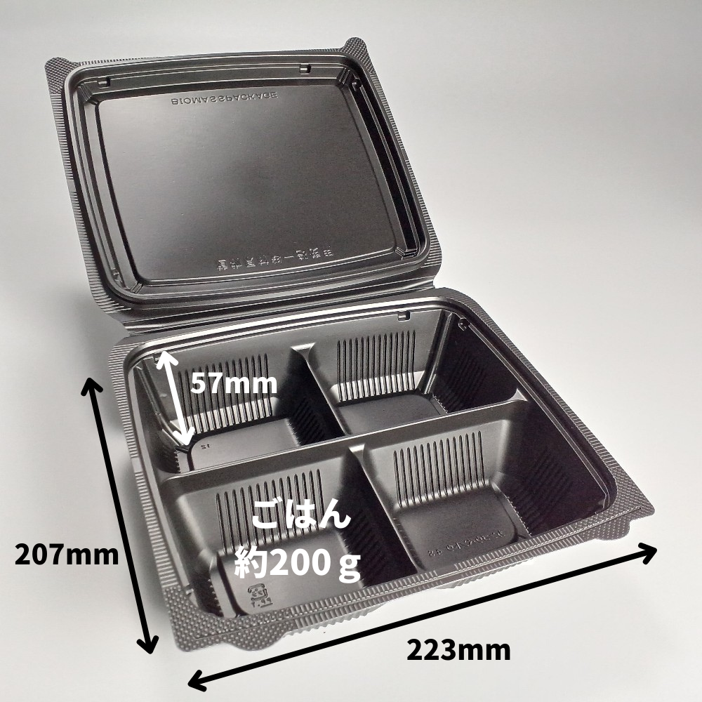 バイオデリカ 嵌合弁当4S 黒