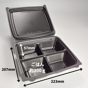 バイオデリカ 嵌合弁当4S 黒