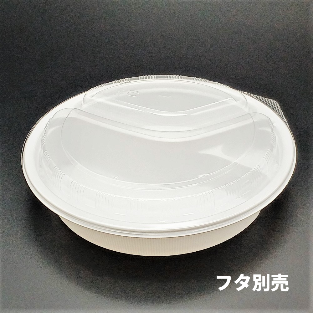 BFカレー内8 ホワイト フタ別売