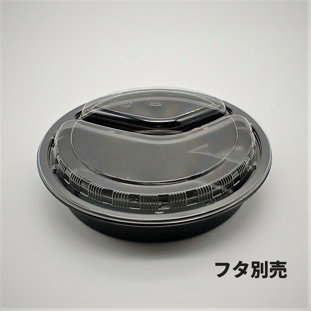 BFカレー内8 黒 フタ別売