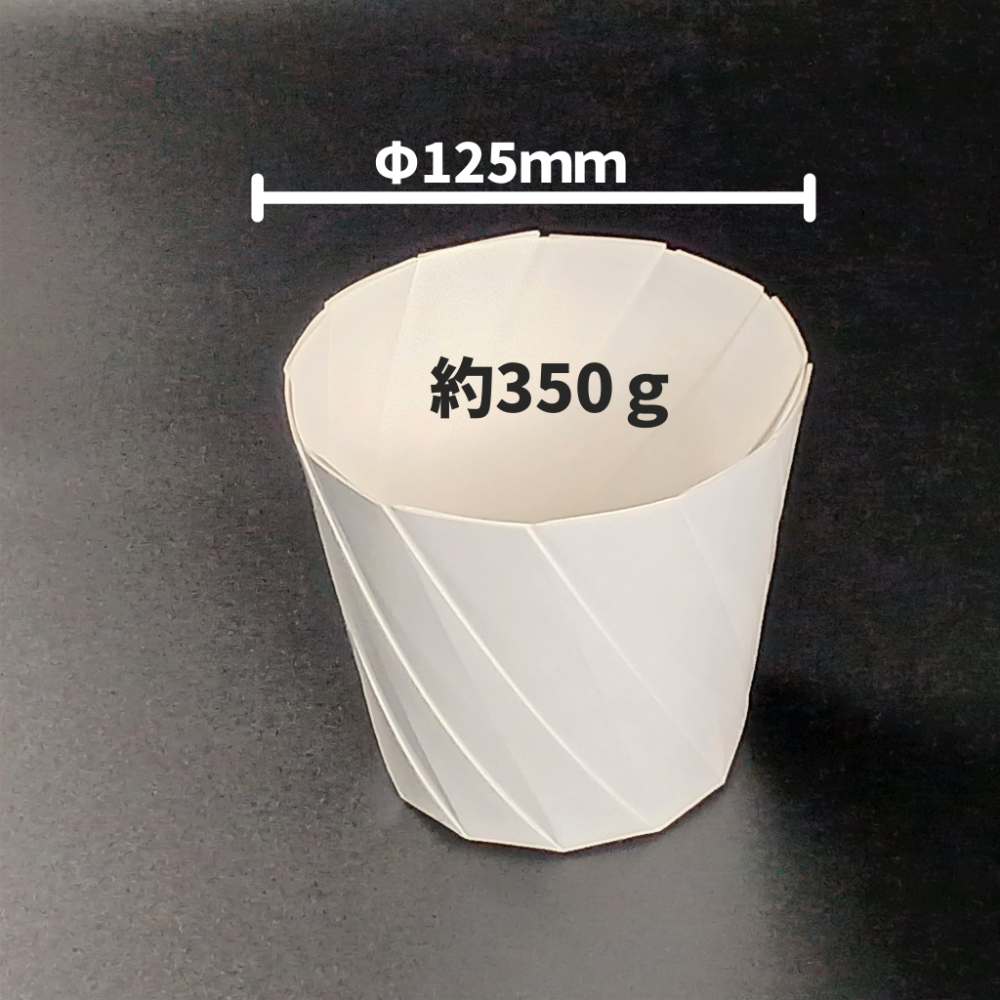 おりがみカップ 大白 本体