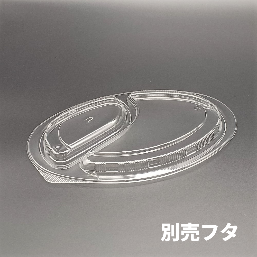 BFカレー内7 別売U字穴フタ