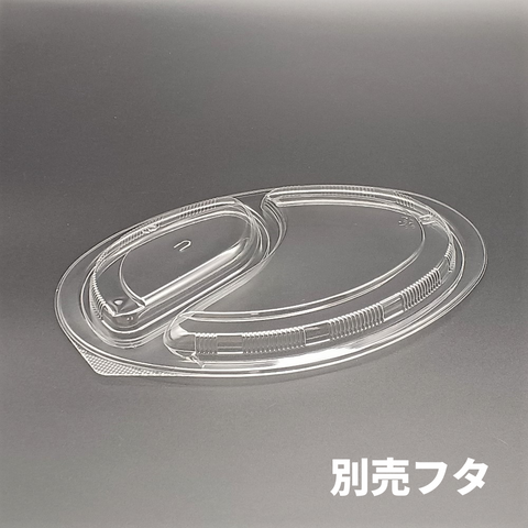 BFカレー内7 別売U字穴フタ