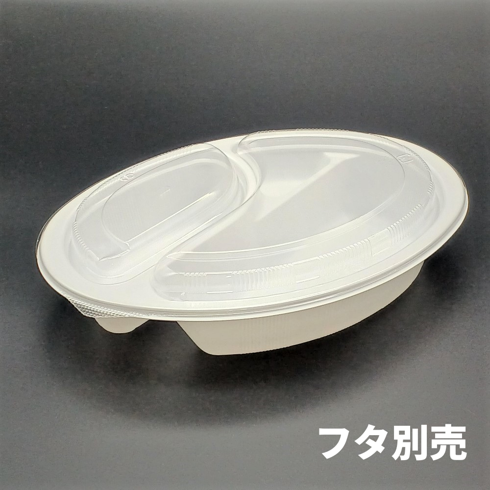 BFカレー内7 ホワイト フタ別売