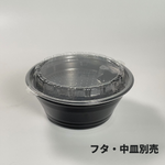 DLV麺20(78)MFP 黒W 蓋別売