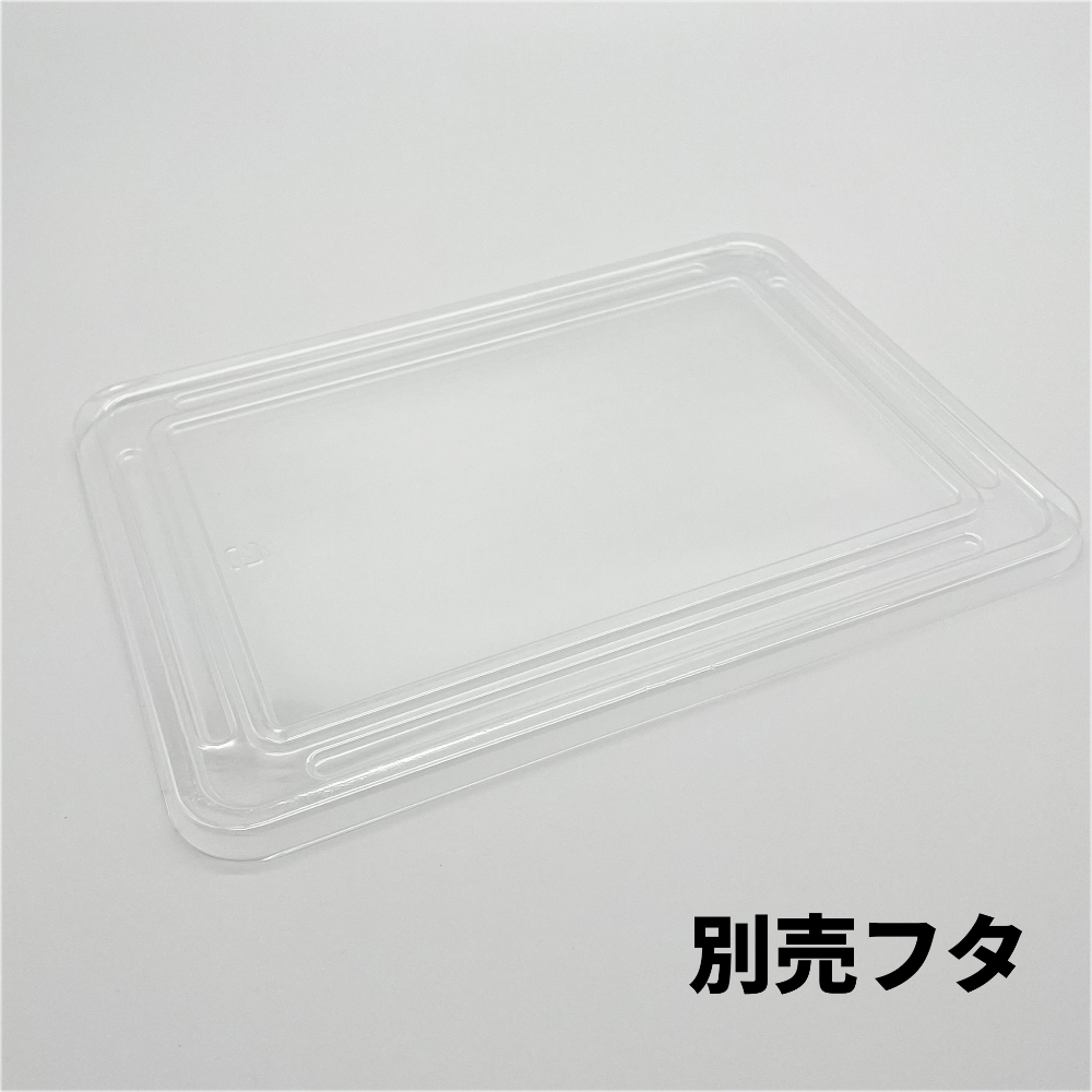 Z-10　DX 別売フタ