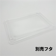 Z-10　DX 別売フタ