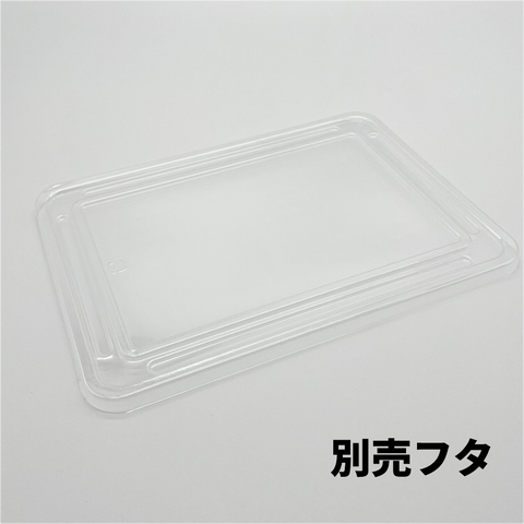 Z-10　DX 別売フタ