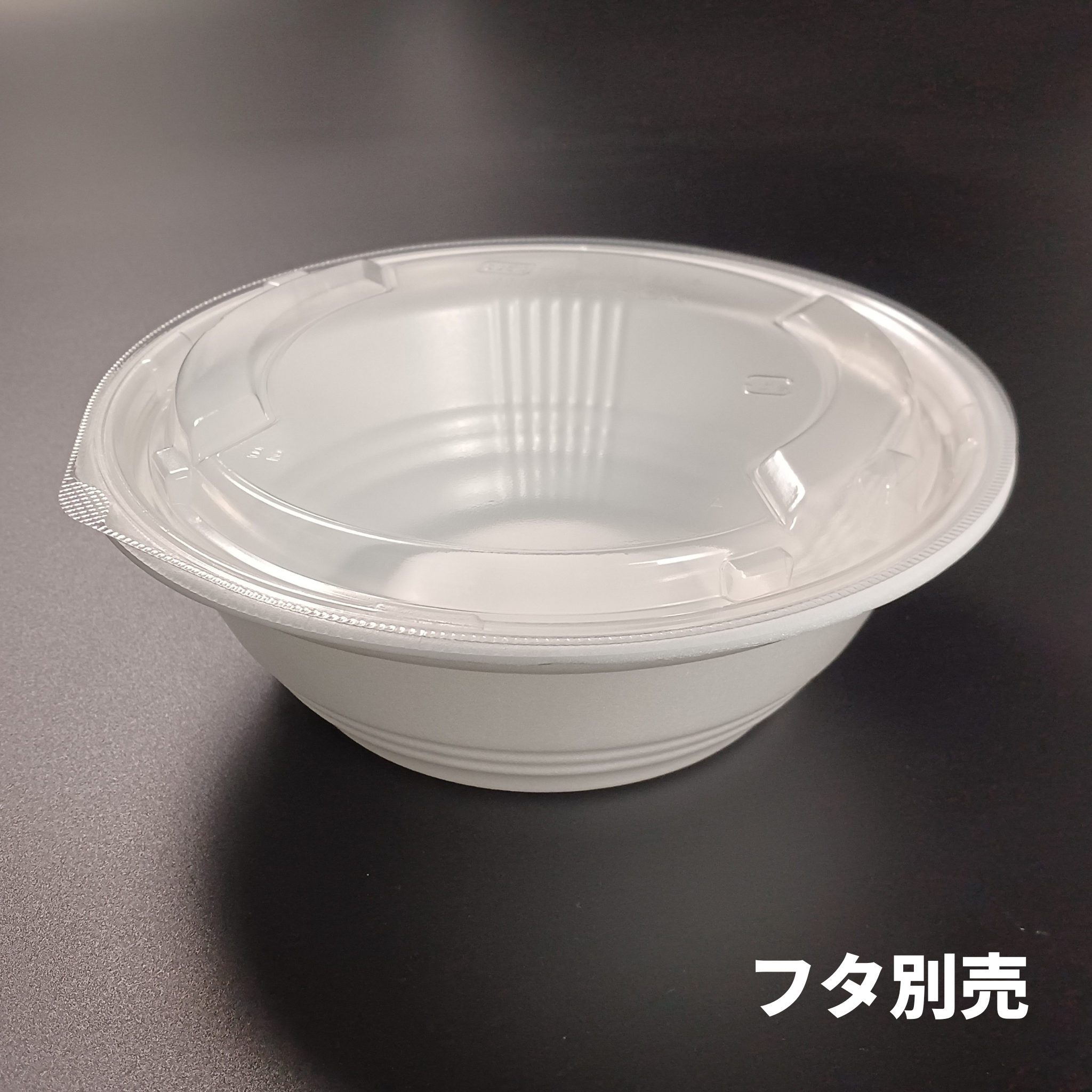 MFPホット麺18小（60)R 白 本体