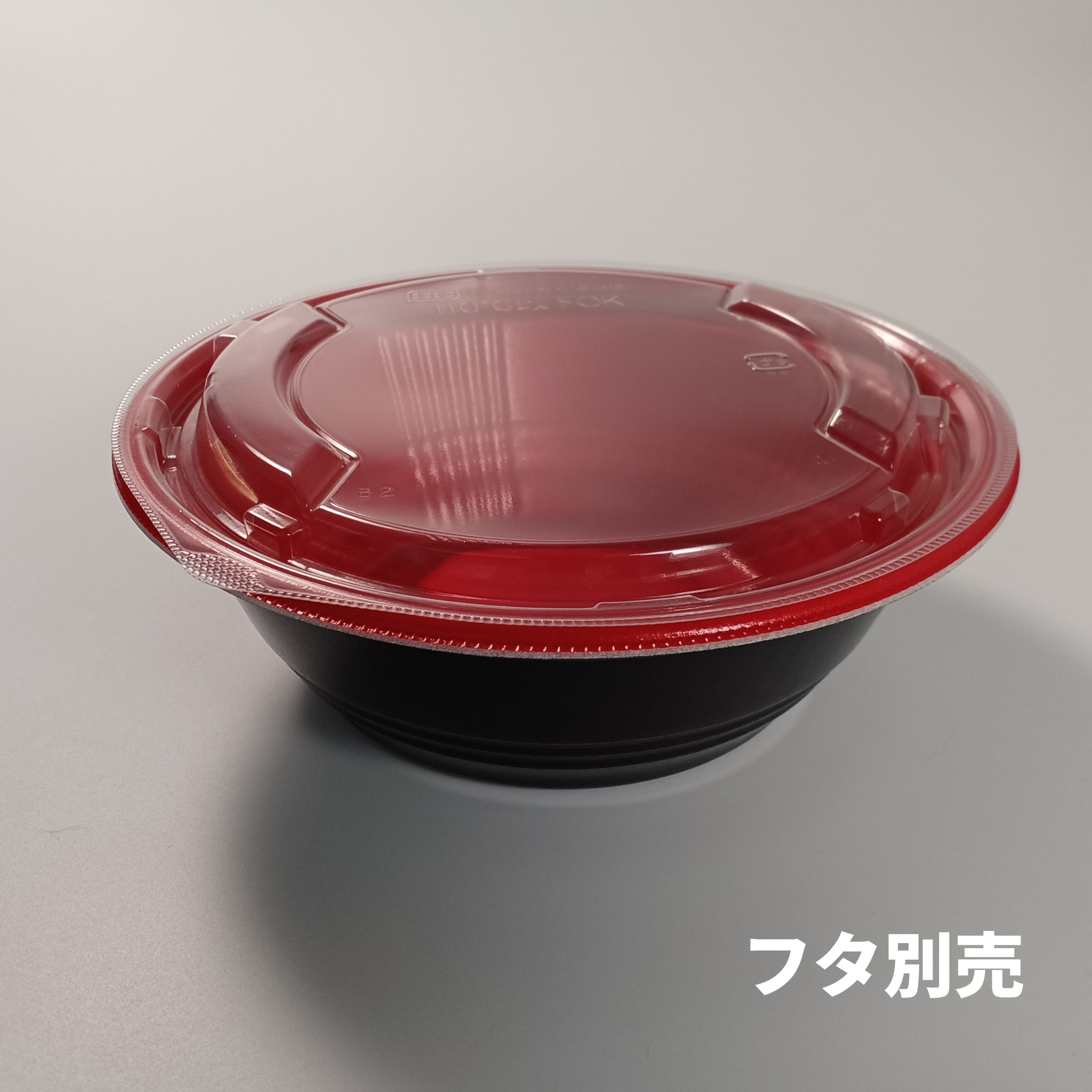 MFPホット麺18小（60）R M 赤黒 本体