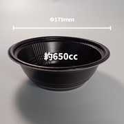 MFPホット麺18小（60）R 黒 本体