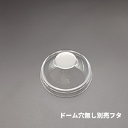 T-AP-丸78 ドーム 別売蓋