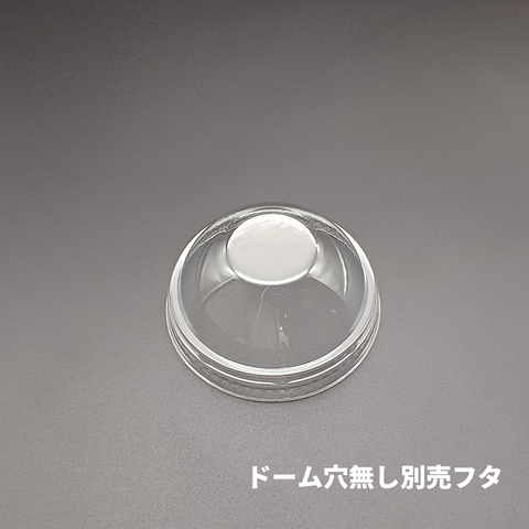 T-AP-丸78 ドーム 別売蓋