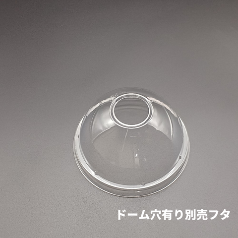 HR-D-92 PETドーム穴付別売蓋