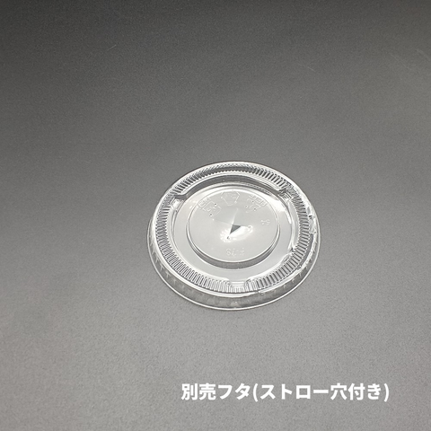 F-78 PET平×穴付別売蓋