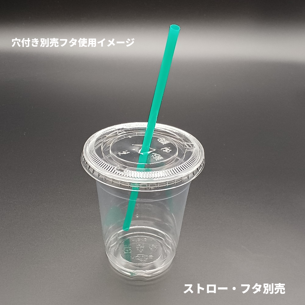 HTB12 14オンス 蓋別売