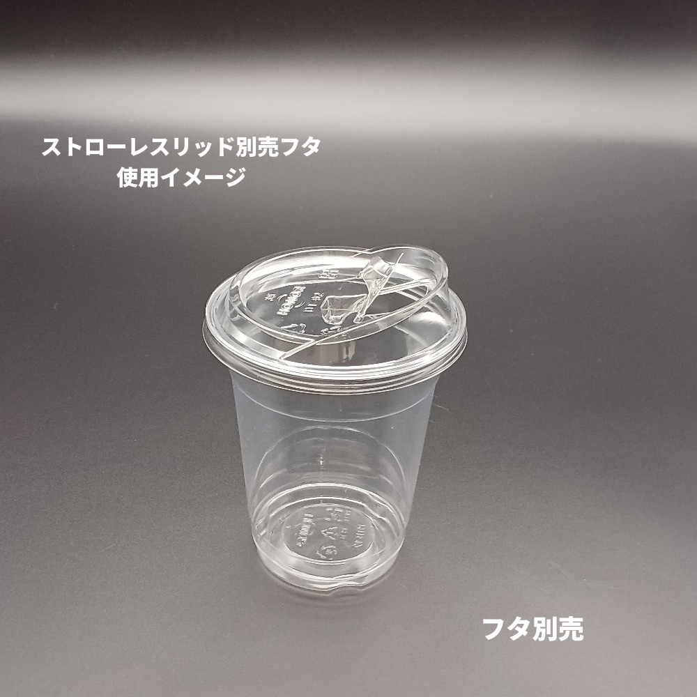 HTB12 14オンス 蓋別売