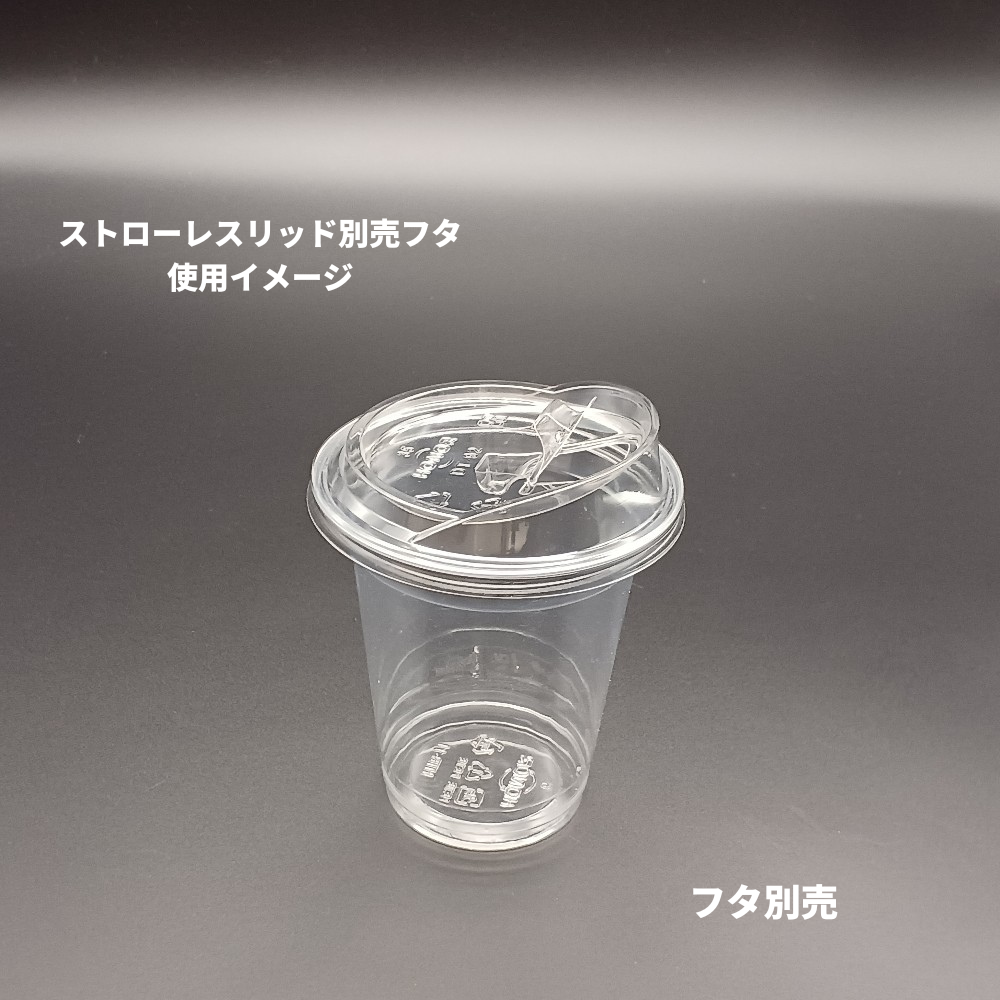 HTB11 12オンス 蓋別売