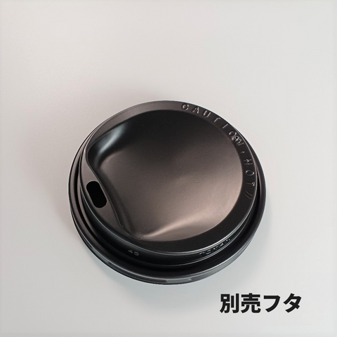 SMT-400-F ドリンキングリッド 黒別売蓋