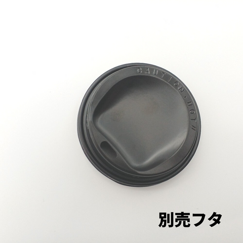 SMT-280-F ドリンキングリッド 黒別売蓋