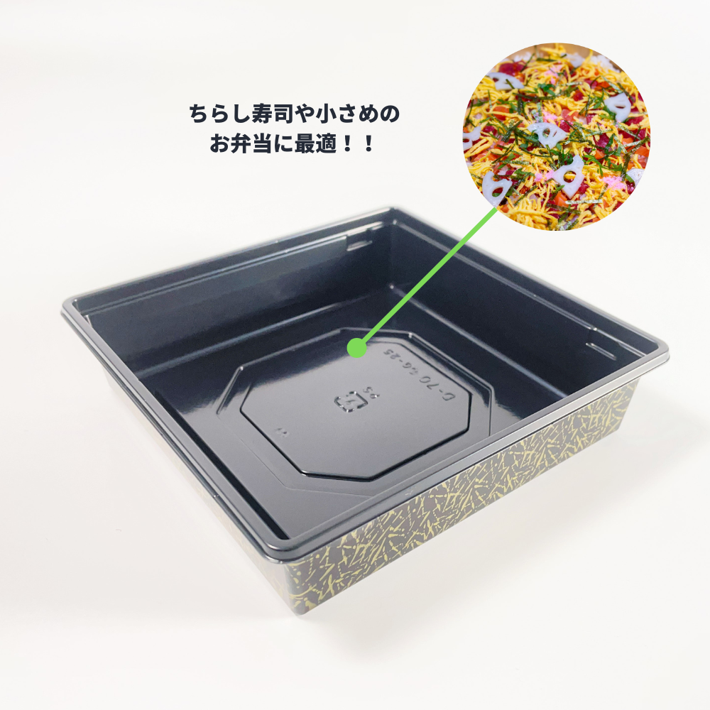 富久折　D-70錦　本体