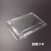 T-箱弁24-20 別売蓋