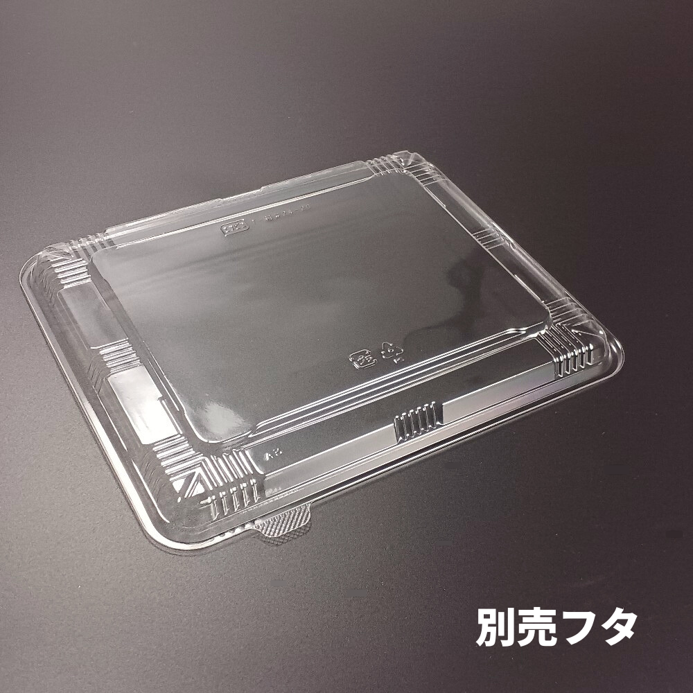 T-箱弁23-17 別売蓋