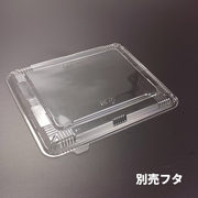 T-箱弁23-17 別売蓋