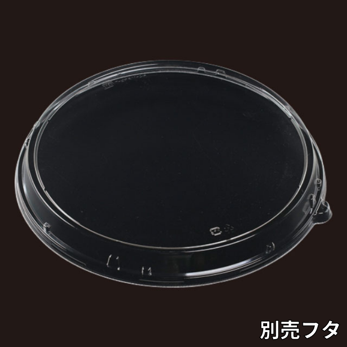 MFPピザ丸11インチ　黒　本体