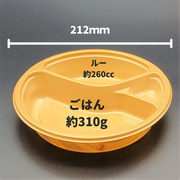 BFカレー内8 デリシャス フタ別売