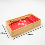 BFハカマ集重27-1　杉板赤　蓋別売