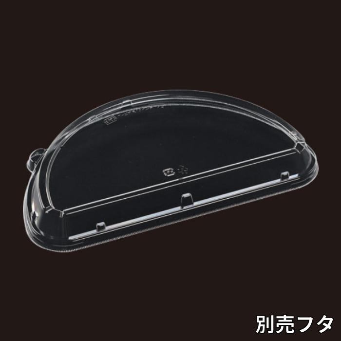 MFPピザ丸10インチハーフ　黒　本体