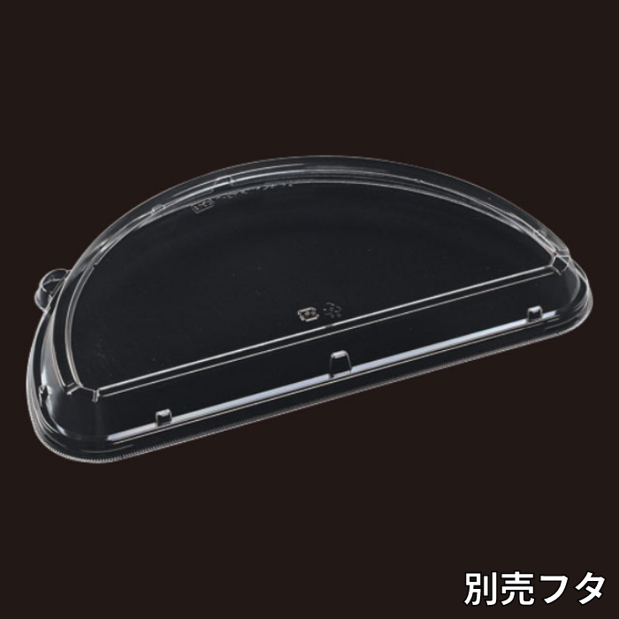 MFPピザ丸11インチハーフ　黒　本体