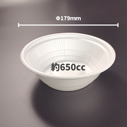 MFPホット麺18小（60)R 白 本体