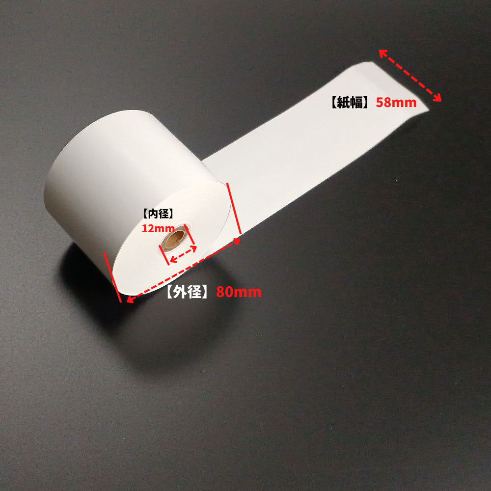 サーマルロール紙 58×80×12